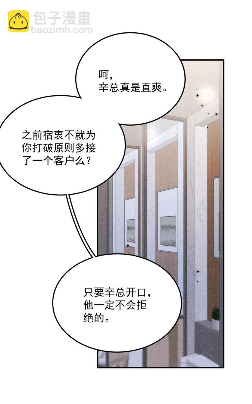 031 没事不要老把关注放在别人男朋友身上。(1/2)-第32话