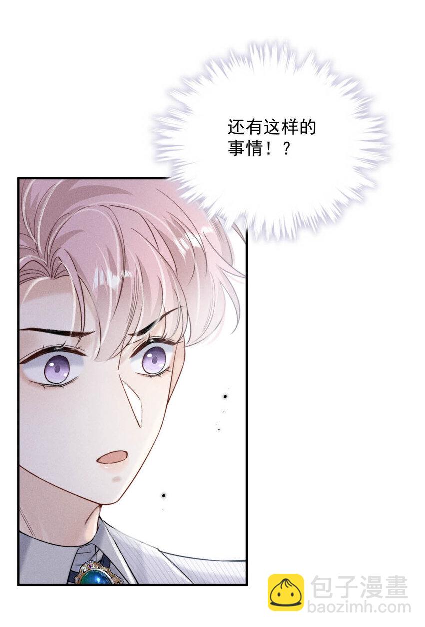 031 没事不要老把关注放在别人男朋友身上。(1/2)-第32话
