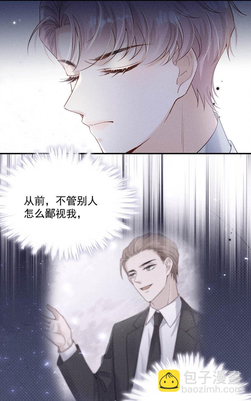 031 没事不要老把关注放在别人男朋友身上。(1/2)-第32话