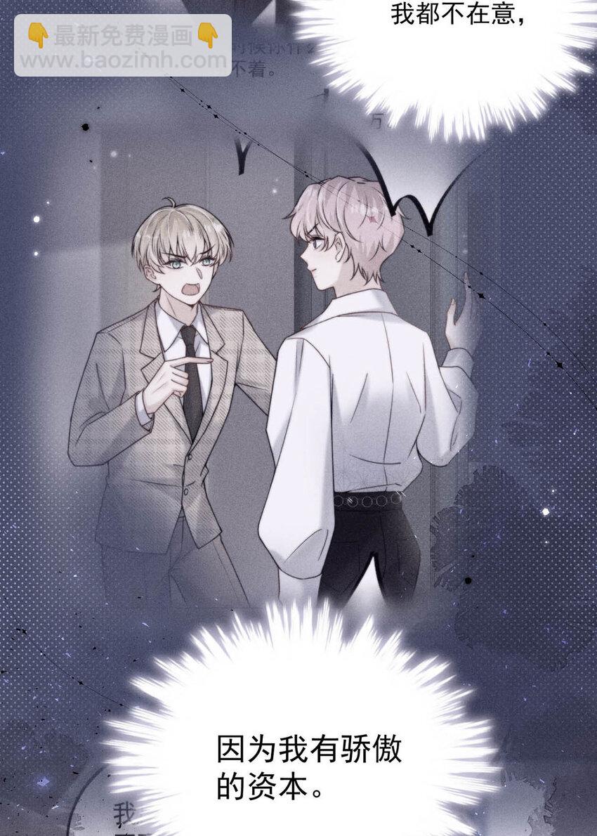 031 没事不要老把关注放在别人男朋友身上。(1/2)-第32话