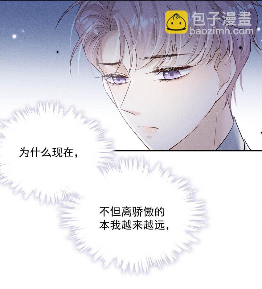 031 没事不要老把关注放在别人男朋友身上。(1/2)-第32话
