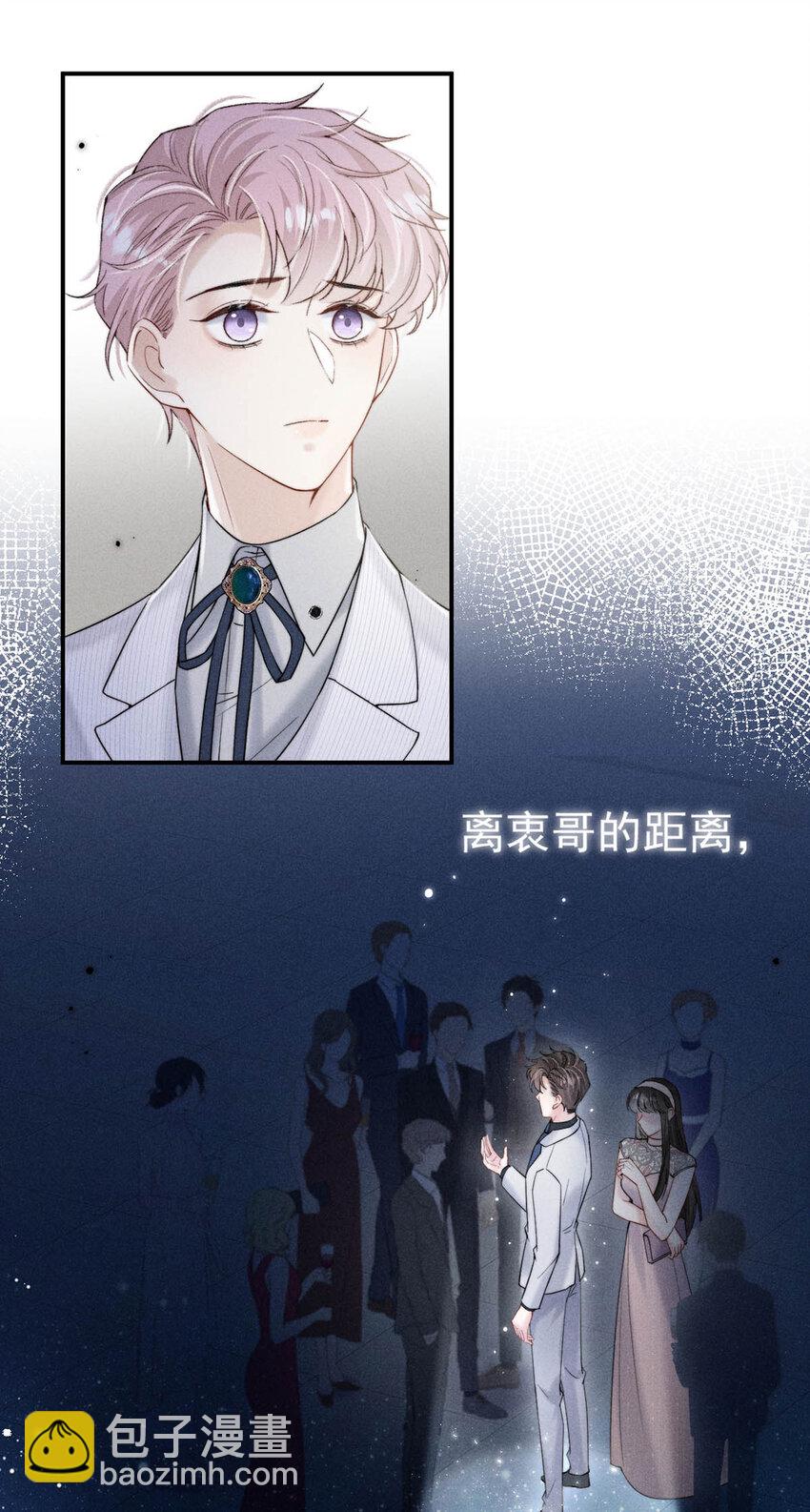 031 没事不要老把关注放在别人男朋友身上。(1/2)-第32话