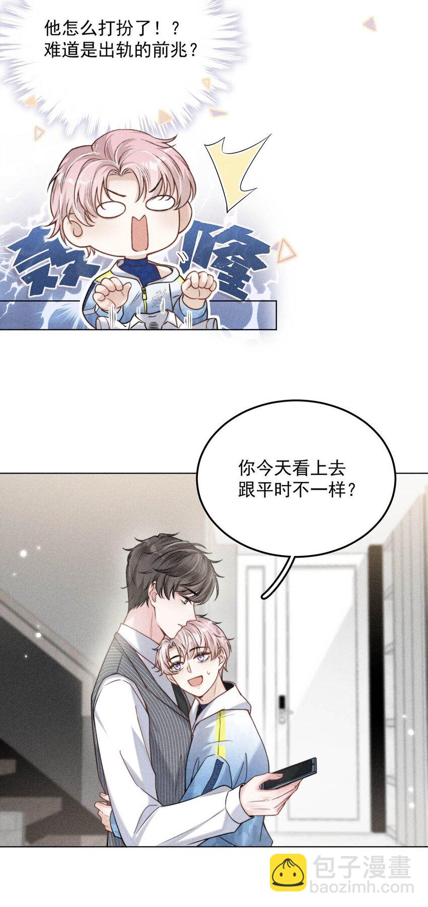 005 难道是出轨的前兆？！(1/2)-第6话