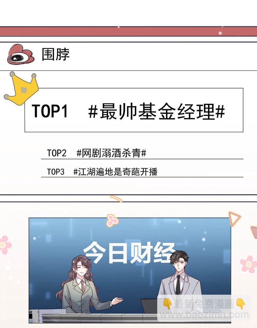 005 难道是出轨的前兆？！(1/2)-第6话