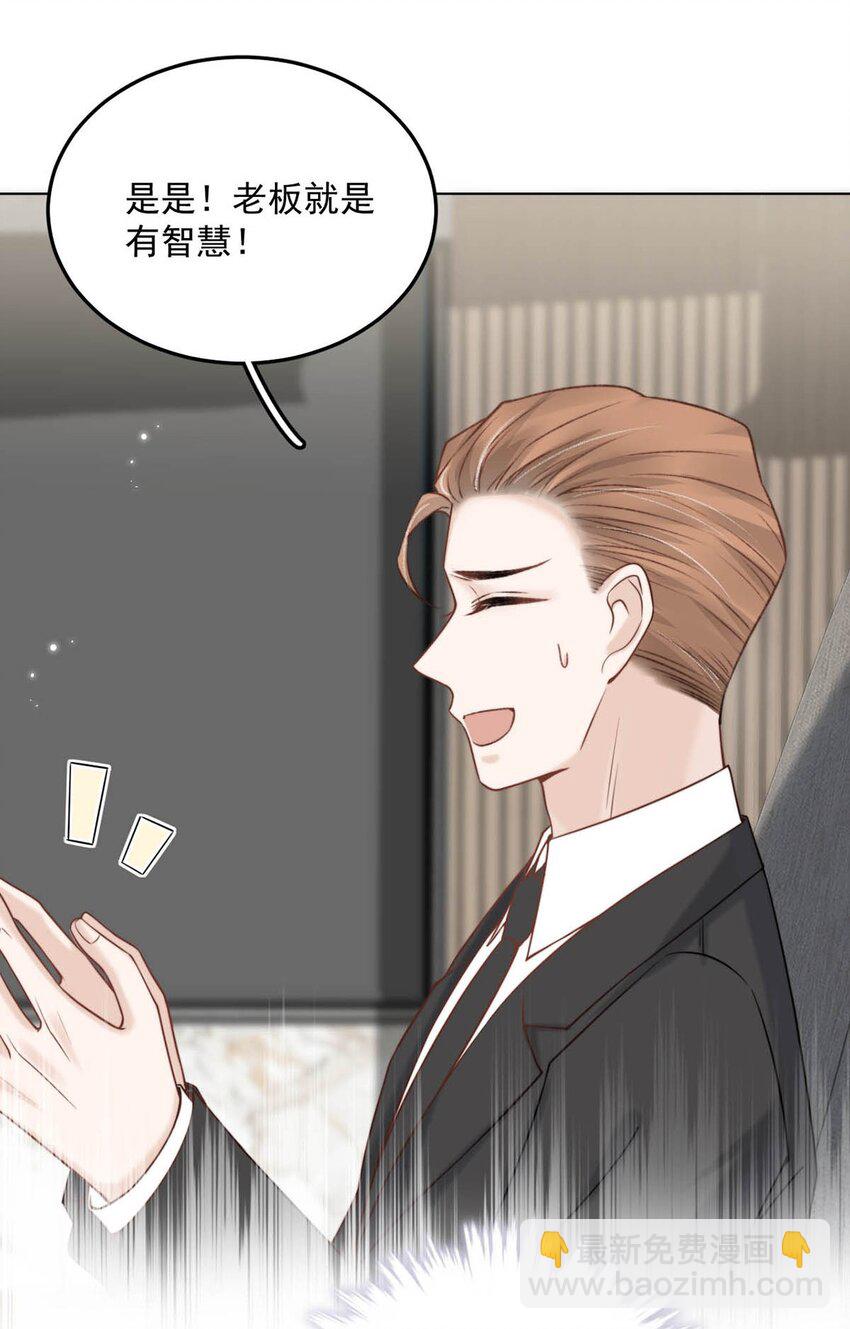 005 难道是出轨的前兆？！(1/2)-第6话