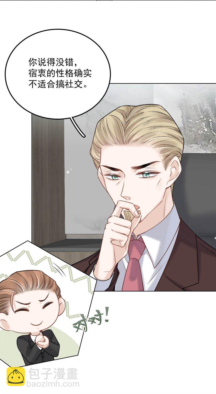 005 难道是出轨的前兆？！(1/2)-第6话