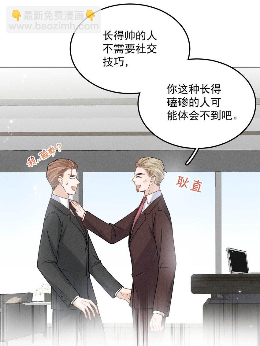 005 难道是出轨的前兆？！(1/2)-第6话