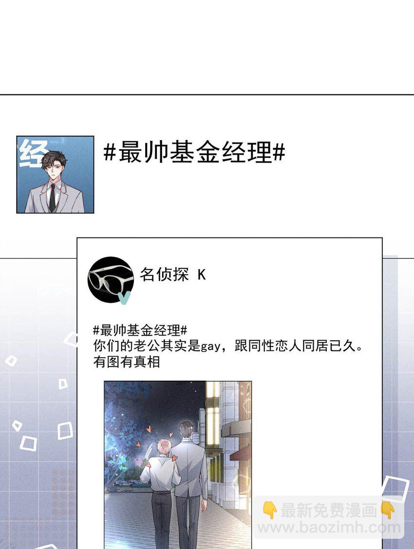 005 难道是出轨的前兆？！(1/2)-第6话