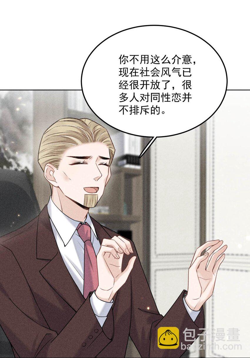 005 难道是出轨的前兆？！(1/2)-第6话