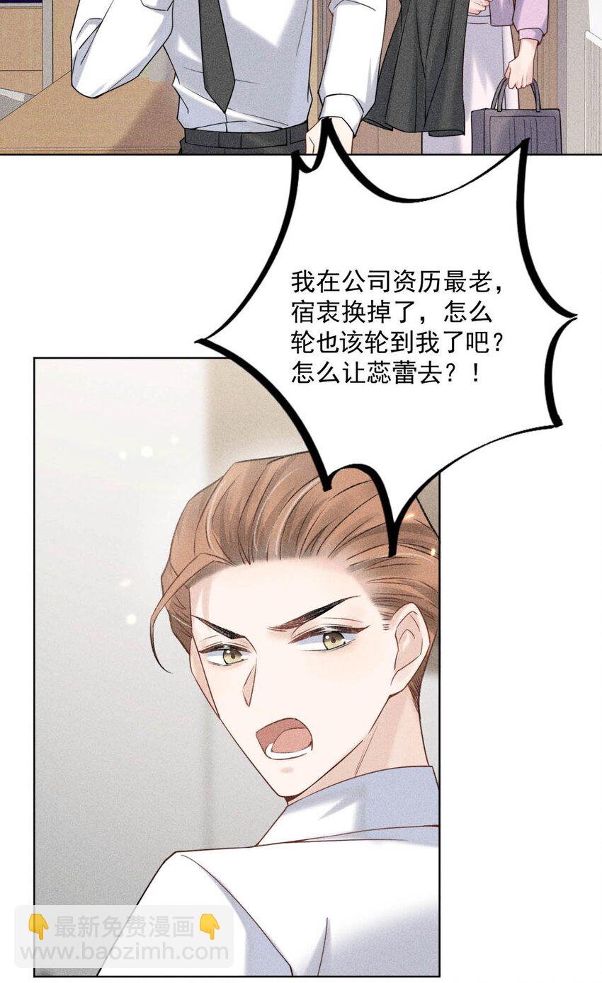 005 难道是出轨的前兆？！(1/2)-第6话