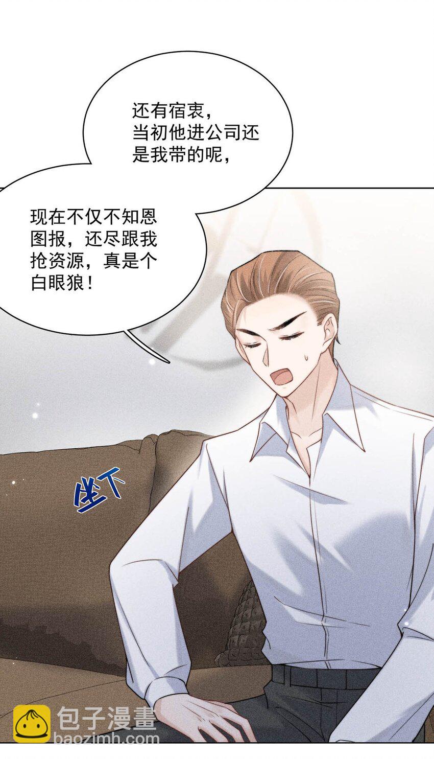 005 难道是出轨的前兆？！(1/2)-第6话