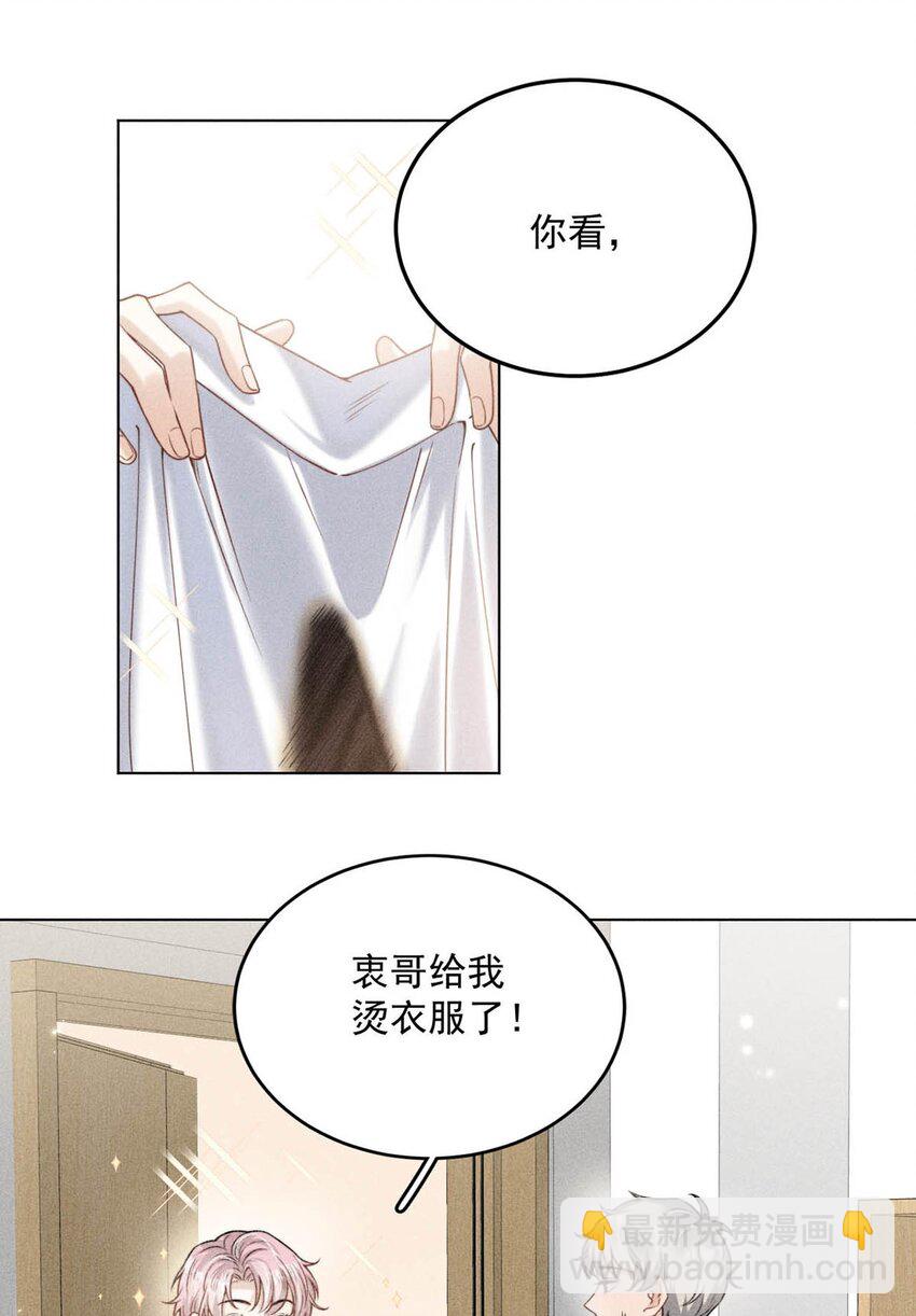 005 难道是出轨的前兆？！(1/2)-第6话