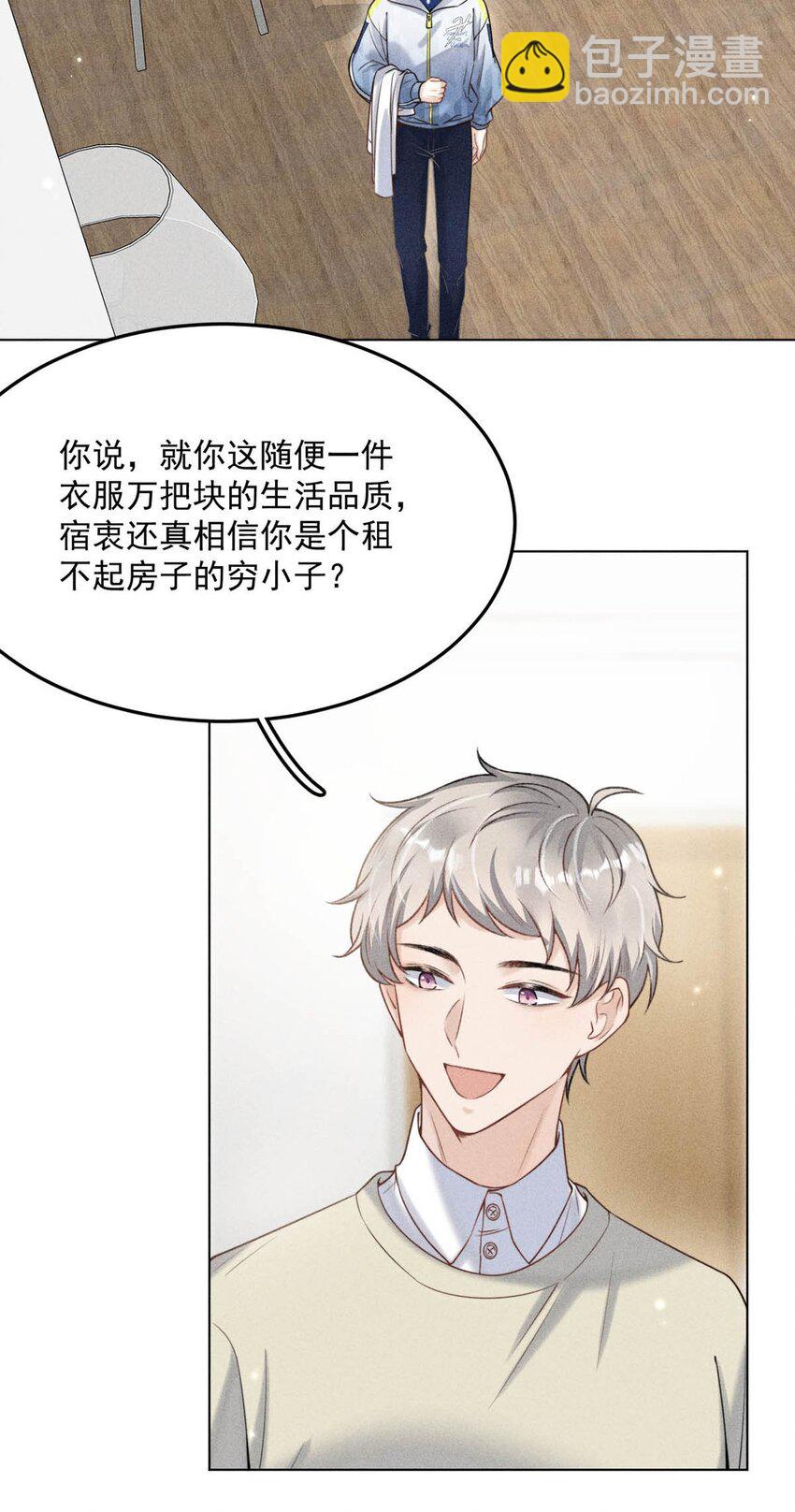 005 难道是出轨的前兆？！(1/2)-第6话