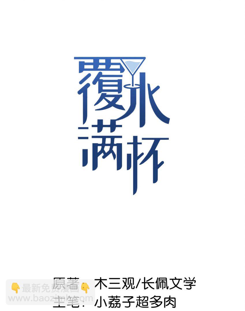 007 像你这样的人，根本配不上宿衷！(1/2)-第8话