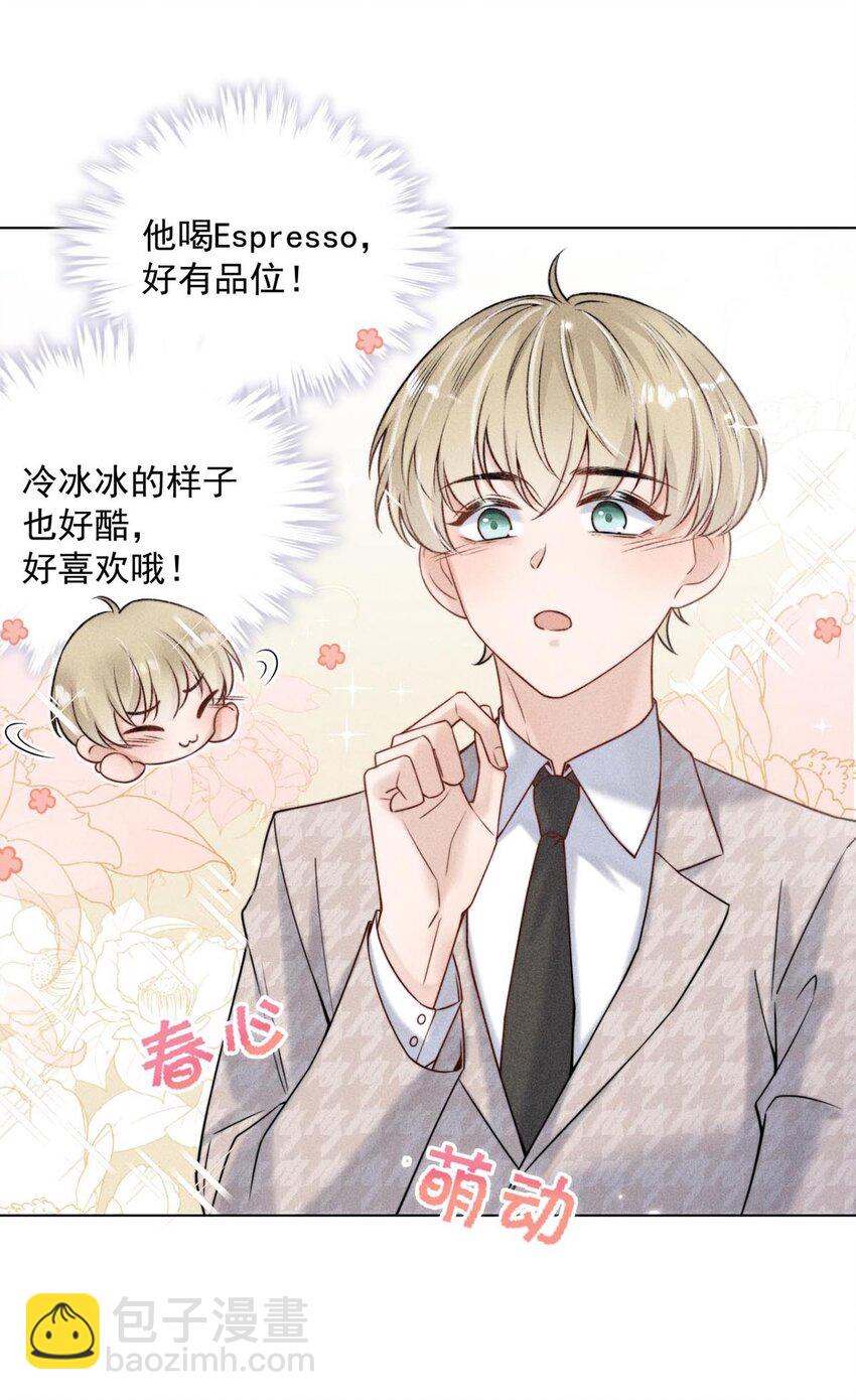 007 像你这样的人，根本配不上宿衷！(1/2)-第8话
