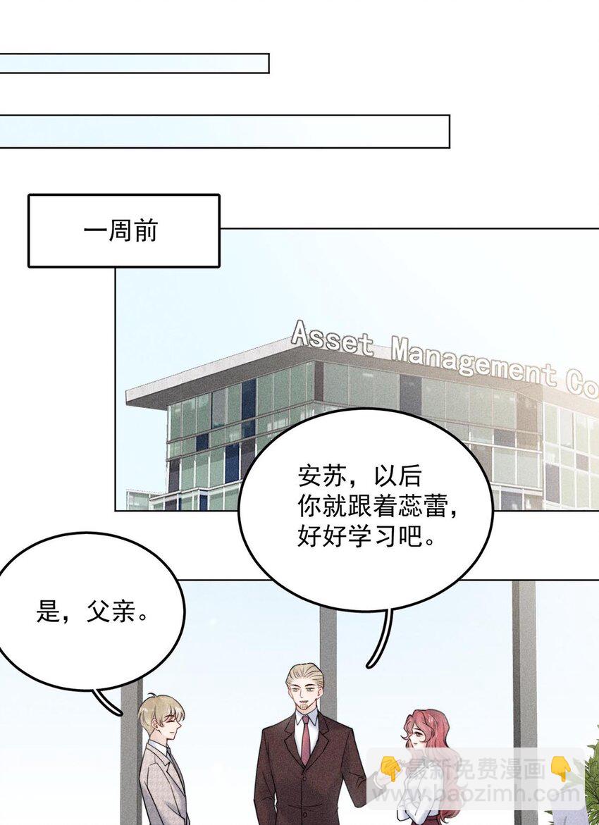 007 像你这样的人，根本配不上宿衷！(1/2)-第8话