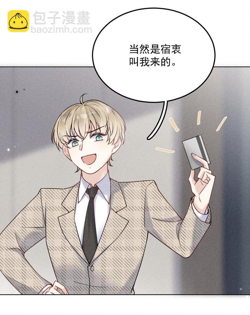 007 像你这样的人，根本配不上宿衷！(1/2)-第8话