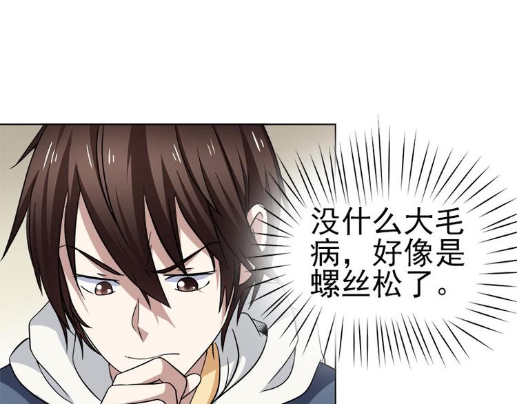 第2话 浴室大作战-第2话