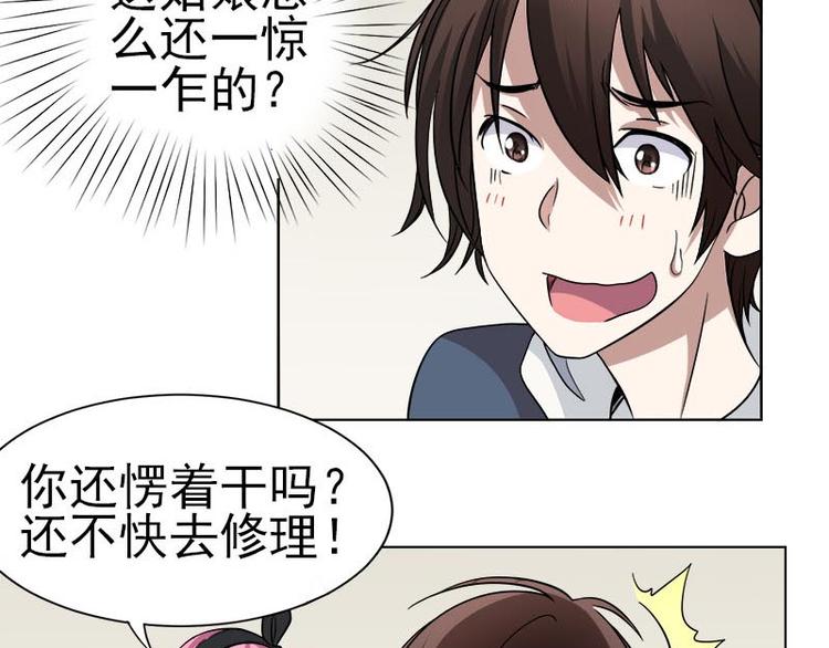 第2话 浴室大作战-第2话