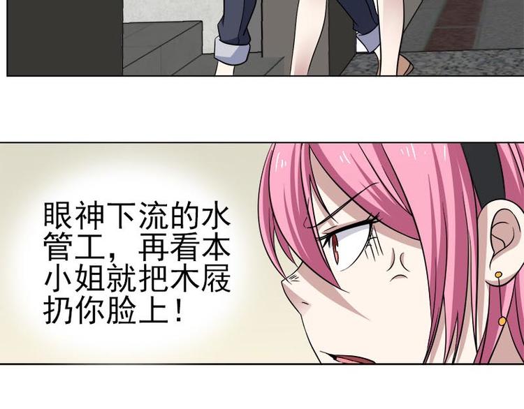 第2话 浴室大作战-第2话