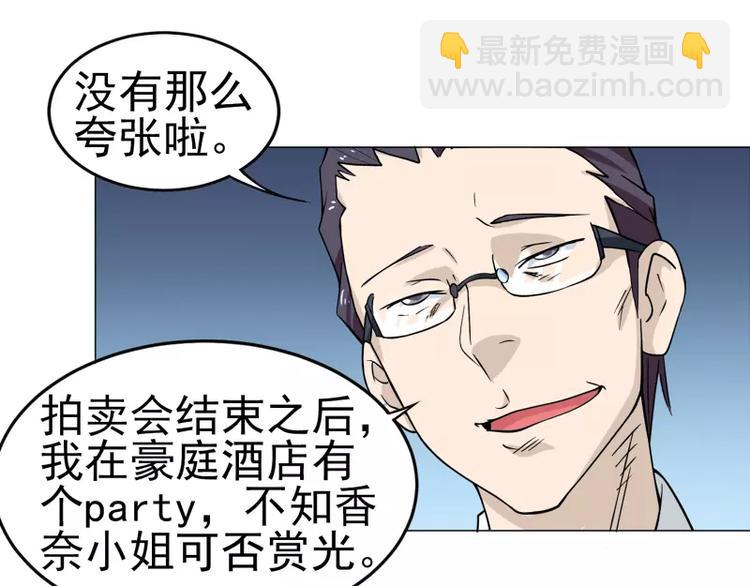 第14话 山木公子的&ldquo;邀请&rdquo;-第14话