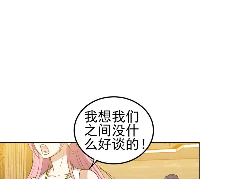 第14话 山木公子的&ldquo;邀请&rdquo;-第14话