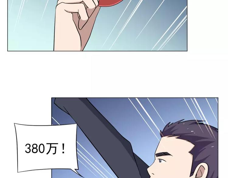 第16话 帅哥你谁-第16话