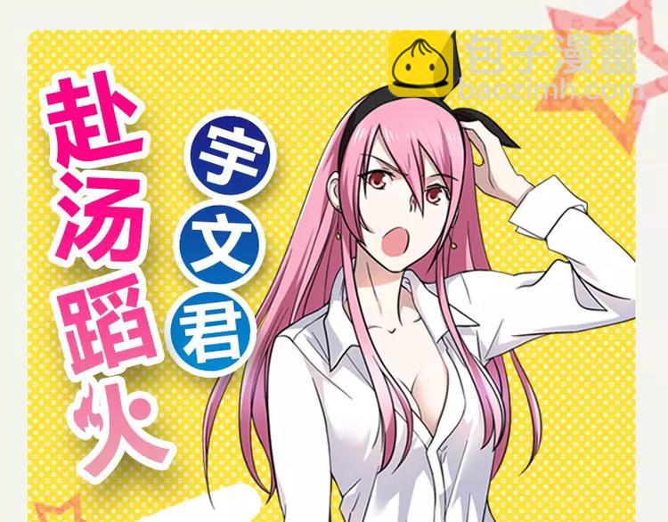第16话 帅哥你谁-第16话