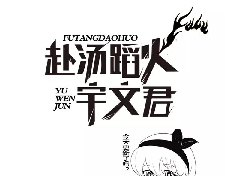 据说草莓味小可爱才能看到隐藏话-第18话