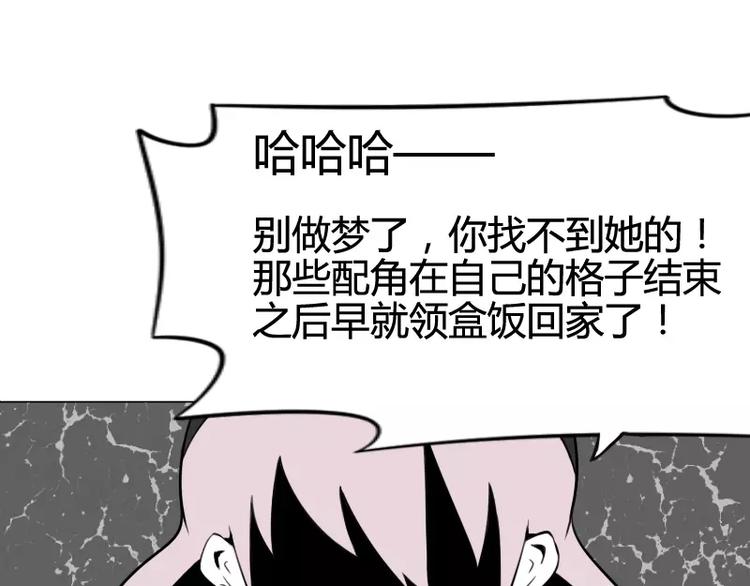 据说草莓味小可爱才能看到隐藏话-第18话