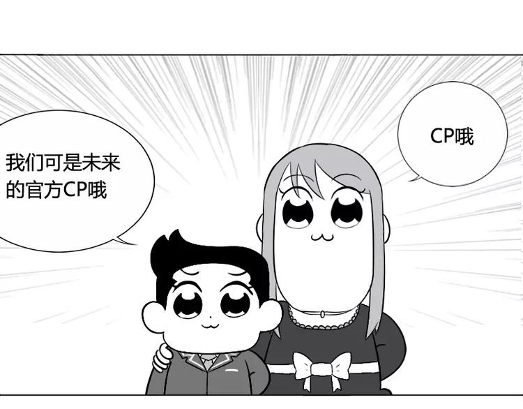 据说草莓味小可爱才能看到隐藏话-第18话
