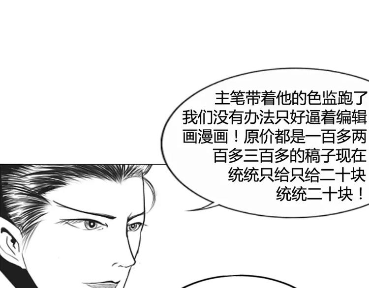 据说草莓味小可爱才能看到隐藏话-第18话