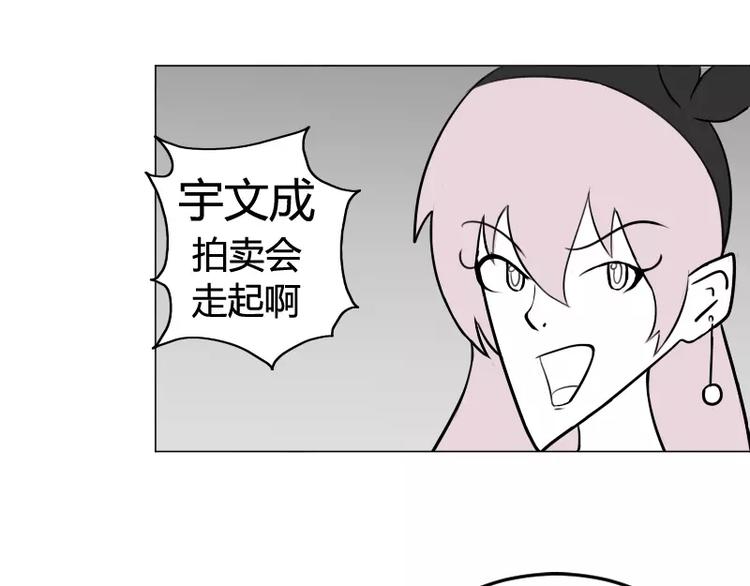 据说草莓味小可爱才能看到隐藏话-第18话