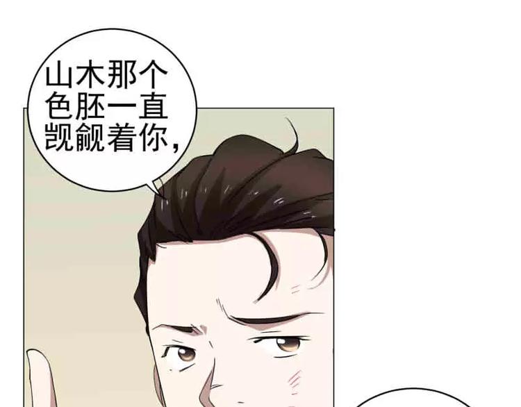 第19话 联手坑死山木君-第20话