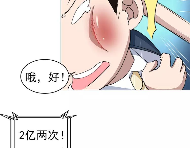 第19话 联手坑死山木君-第20话
