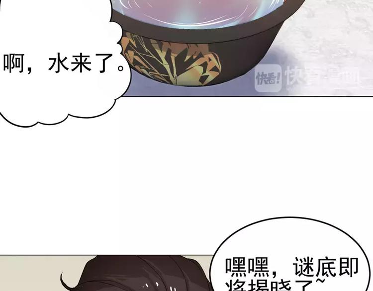 第23话 金蟾吐玉-第24话
