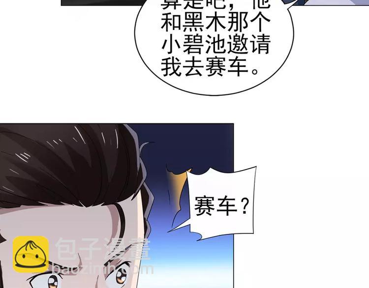 第25话 变身！福冈女车神-第26话