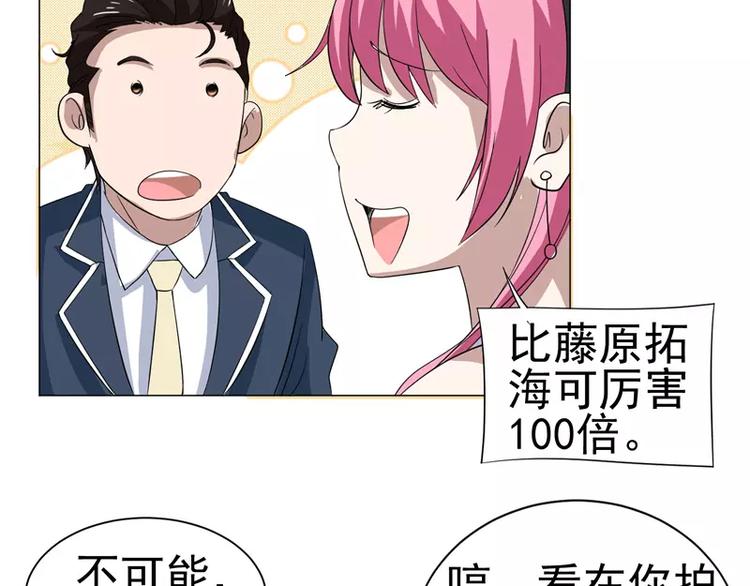 第25话 变身！福冈女车神-第26话
