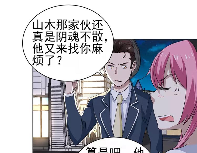 第25话 变身！福冈女车神-第26话