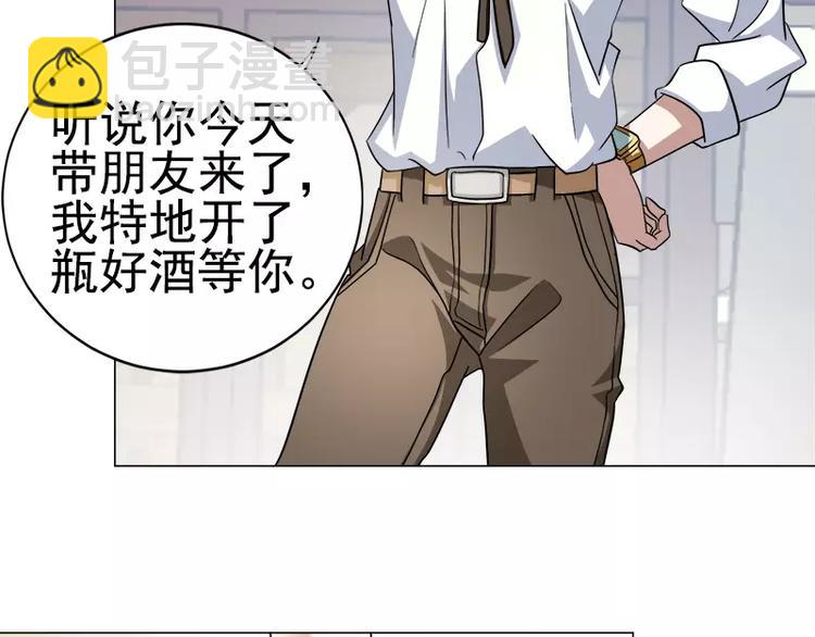 第4话 酒吧里的诱惑(1/2)-第4话