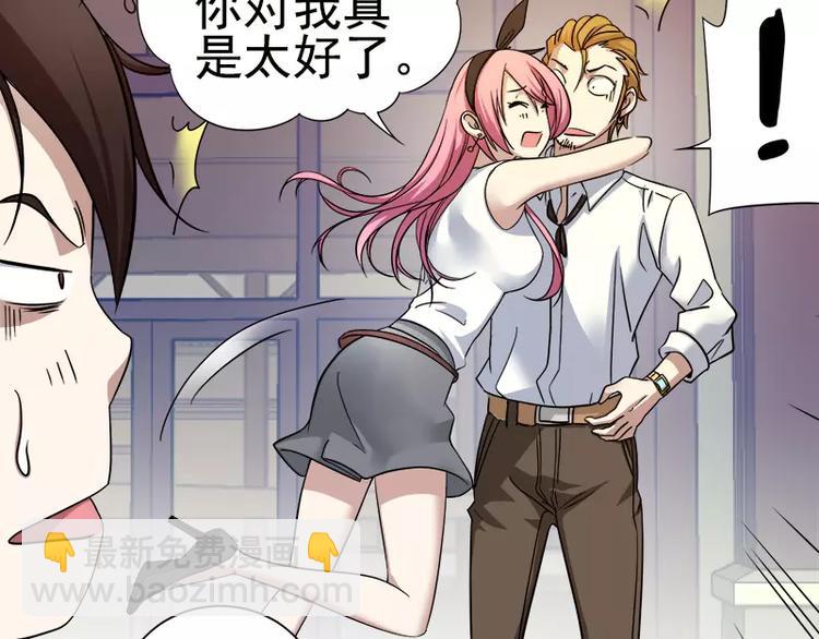 第4话 酒吧里的诱惑(1/2)-第4话