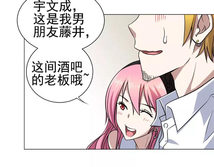 第4话 酒吧里的诱惑(1/2)-第4话
