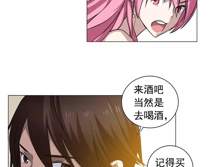第4话 酒吧里的诱惑(1/2)-第4话