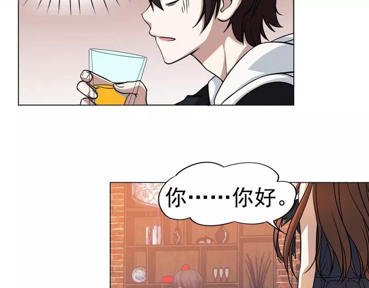 第4话 酒吧里的诱惑(1/2)-第4话