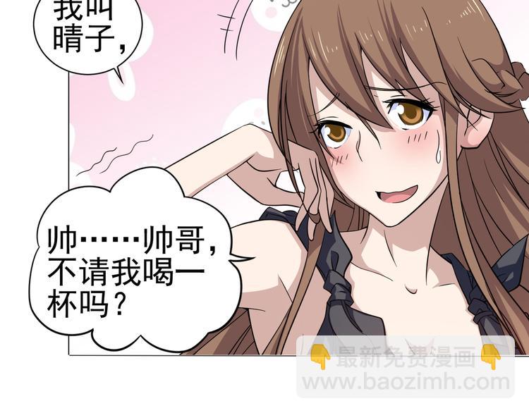第4话 酒吧里的诱惑(1/2)-第4话