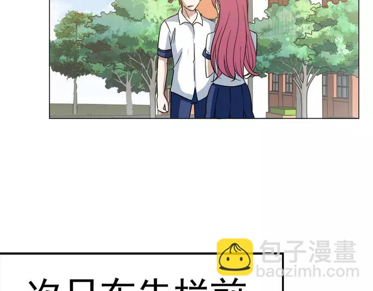 第31话 残酷的友谊-第32话