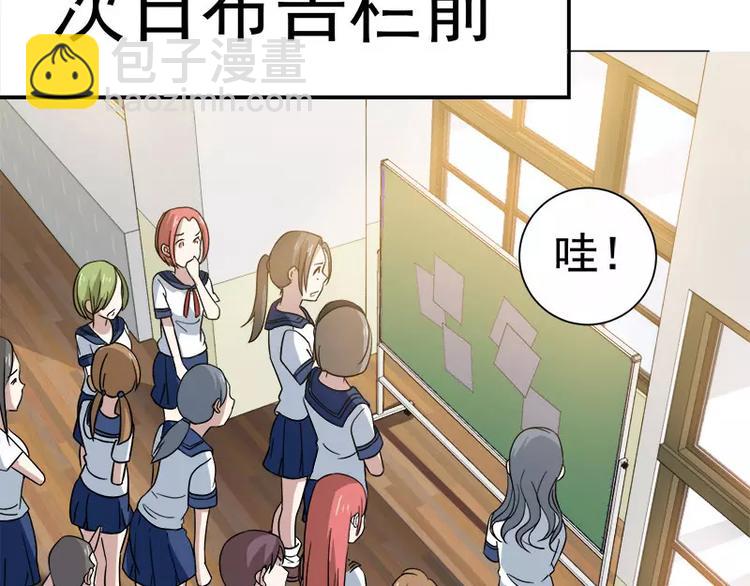 第31话 残酷的友谊-第32话