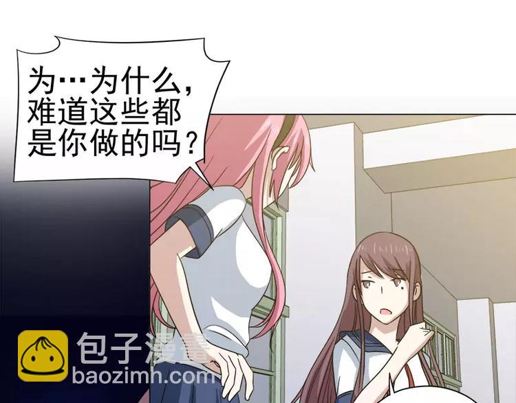 第31话 残酷的友谊-第32话