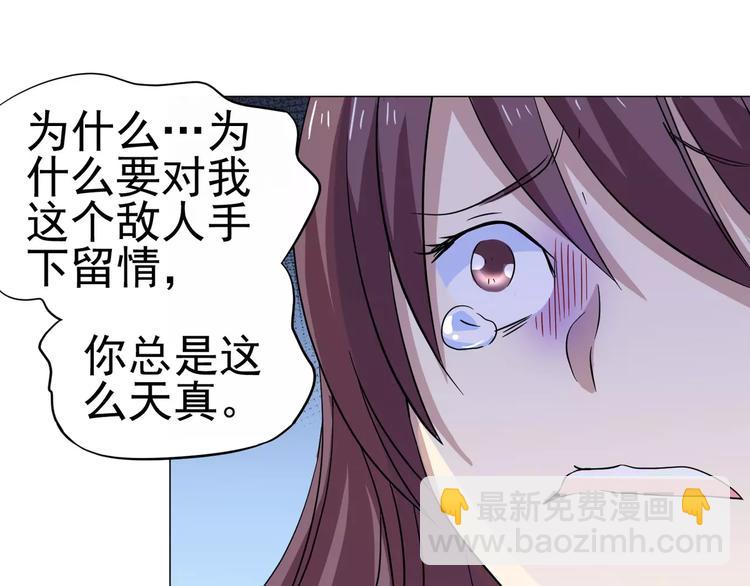 第31话 残酷的友谊-第32话