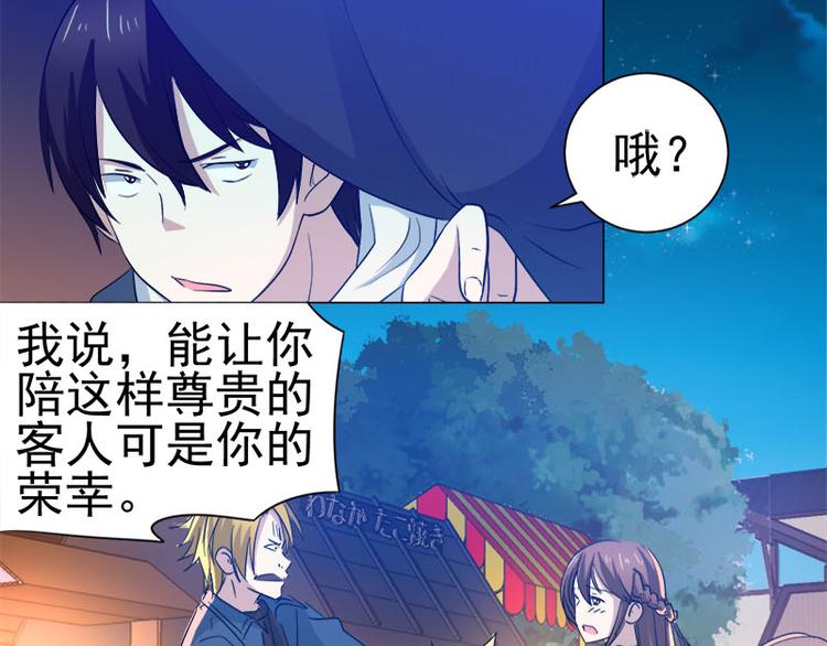 第33话 晴子の麻烦-第34话